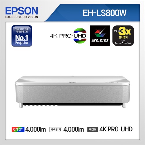 엡손 EH-LS800W 빔프로젝터 4000안시 4K PRO-UHD 단초점 안드로이드OS