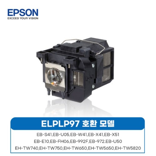 엡손 정품램프 ELPLP97 EB-982W EB-992F EB-FH52 EB-W50