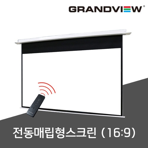 그랜드뷰 GEC-92Hi 92인치 전동매립형스크린 HDTV(16:9) WM5