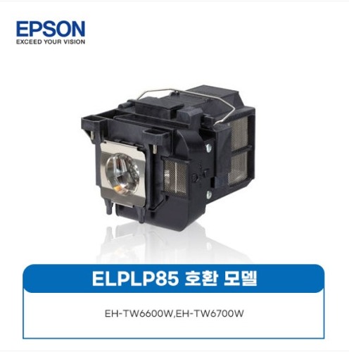 엡손 ELPLP85 일체형 정품램프 EH-TW6600W/TW6700W