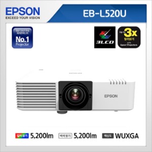 엡손 EB-L520U 레이저 프로젝터 3LCD WUXGA 5,200안시