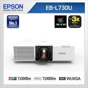 엡손 EB-L730U 레이저프로젝터 LCD WUXGA  7,000안시