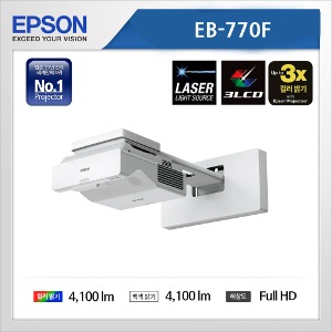 엡손 EB-770F 빔프로젝터 4,100안시 Full HD 초단초점 3LCD 레이저 프로젝터