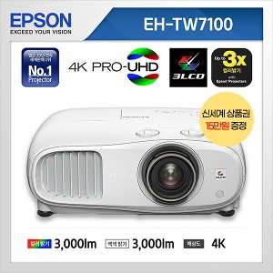 엡손 EH-TW7100 4K / 엡손공식판매점 3LCD