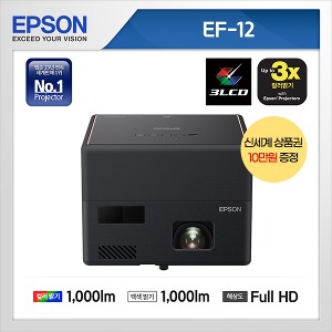 엡손 EF-12 풀-HD 레이저 초소형빔프로젝터(가정,휴대)
